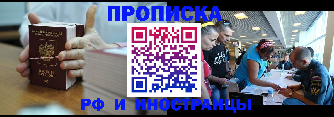 временная регистрация для всех в Рыбинске