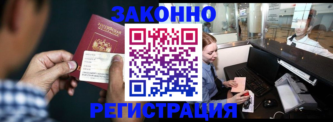 прописка иностранных граждан в Рыбинске