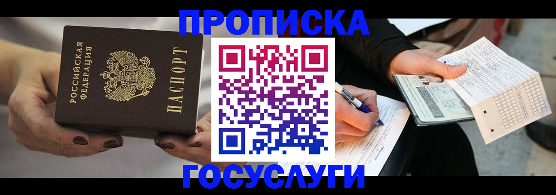 временная регистрация собственник в Рыбинске