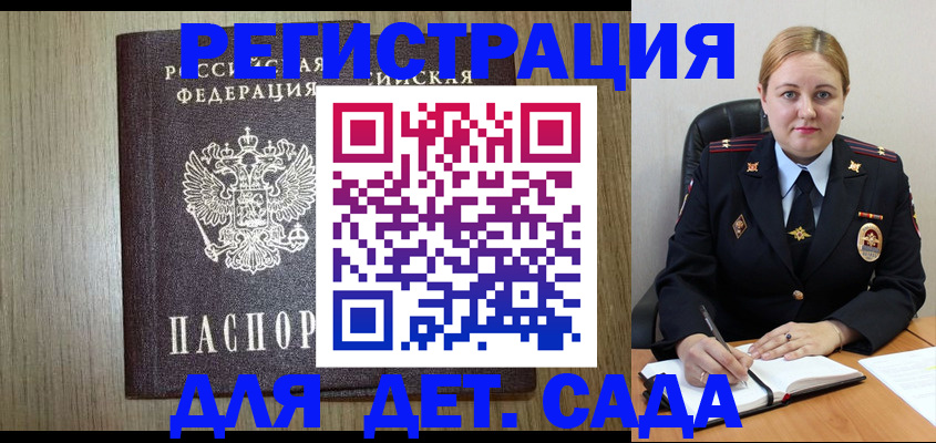 временная регистрация надежно в Рыбинске