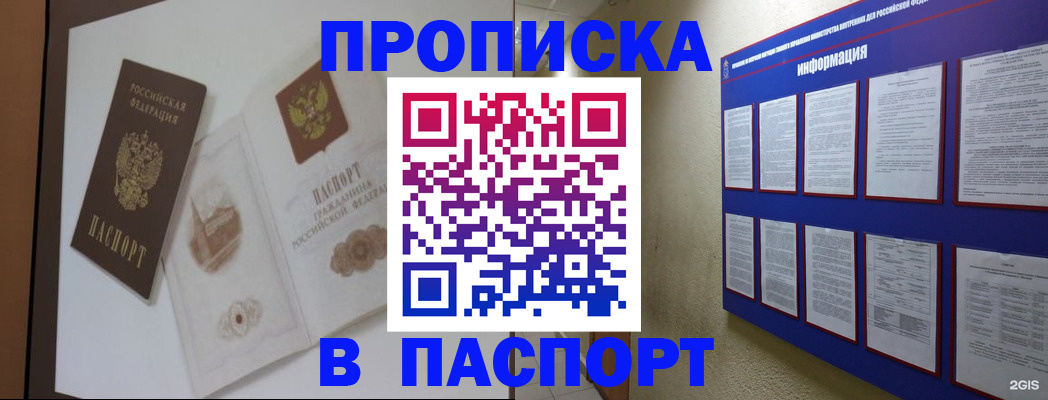 пропишу в квартире в Рыбинске