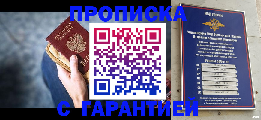прописка поиск в Рыбинске